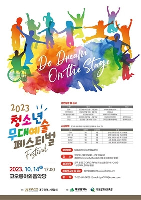 무대 예술