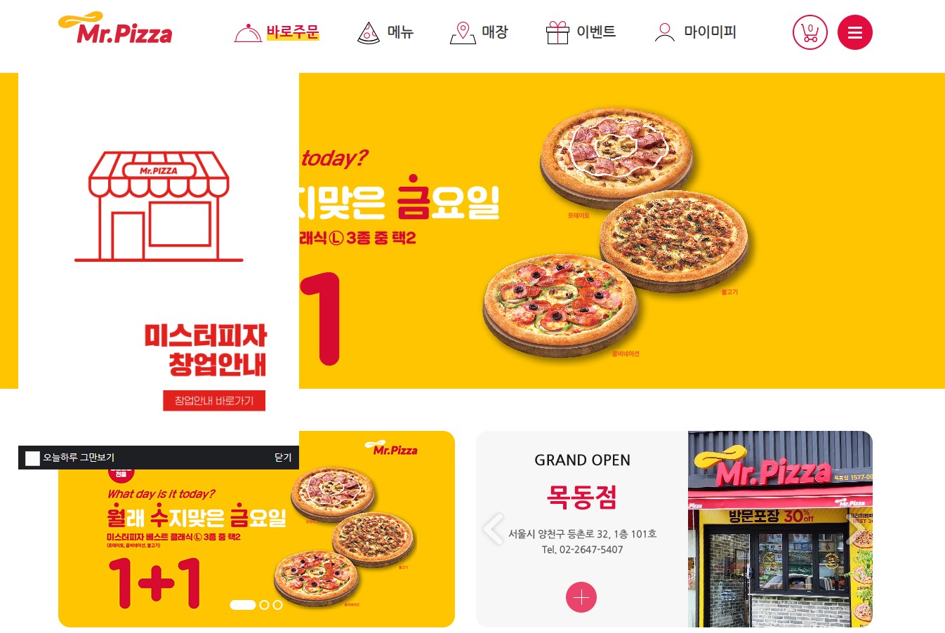 DSEN (065150) 주식 주가 거래소 공시 회사분할 결정(물적분할)