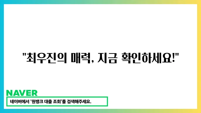 현역가왕2 최우진 나이 출연작 트로트 투표 방법과 정보