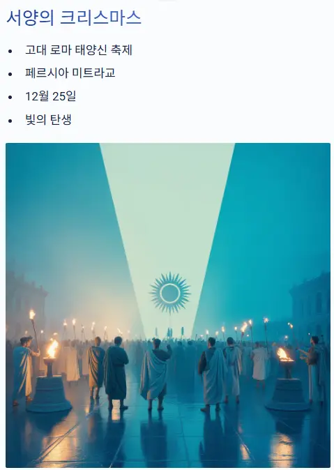 서양 크리스마스