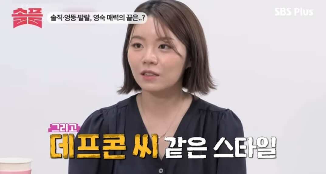 나는 솔로 13기