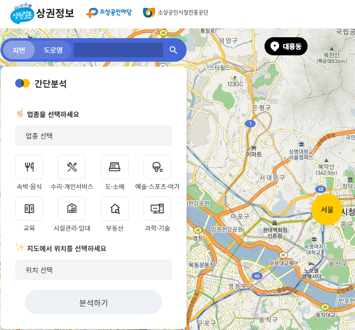 소상공인 상권정보시스템