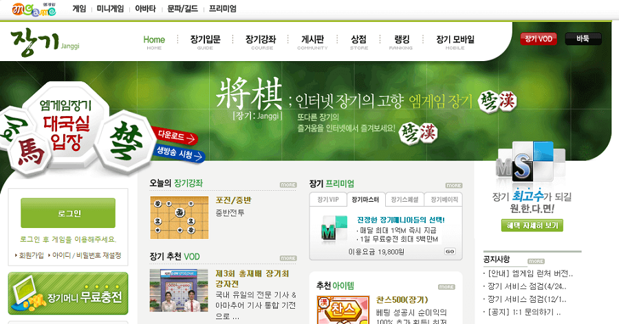 엠게임-장기