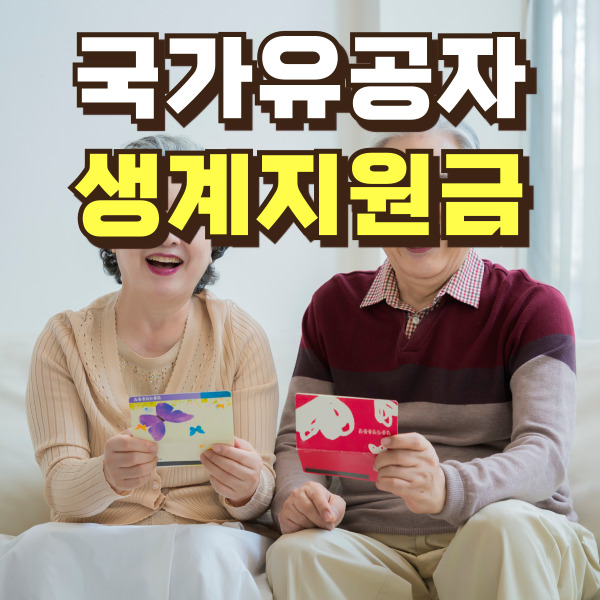 어르신 두분이 통장을 들고 있어요.