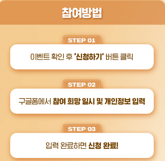 임영웅 정관장 모델 발탁 축하카페 선착순 이벤트 신청 방법