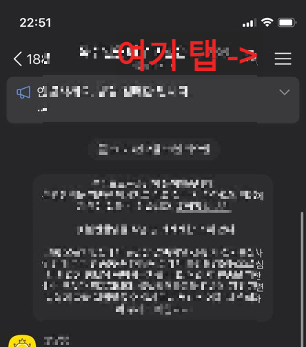 오픈채팅 프로필변경수정