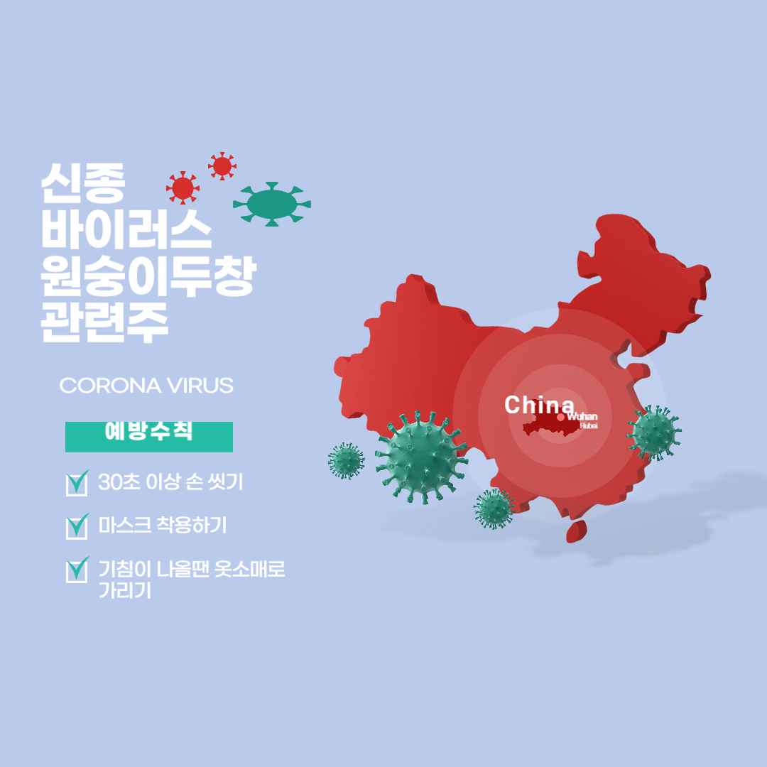 원숭이 두창 관련주