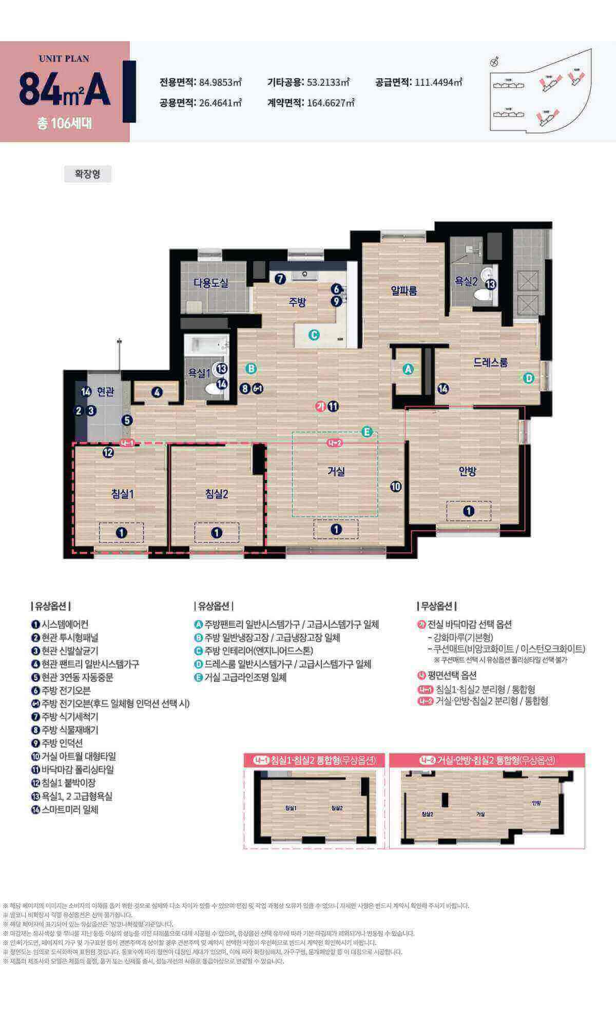 운서역 대라수 어썸에듀 84A타입