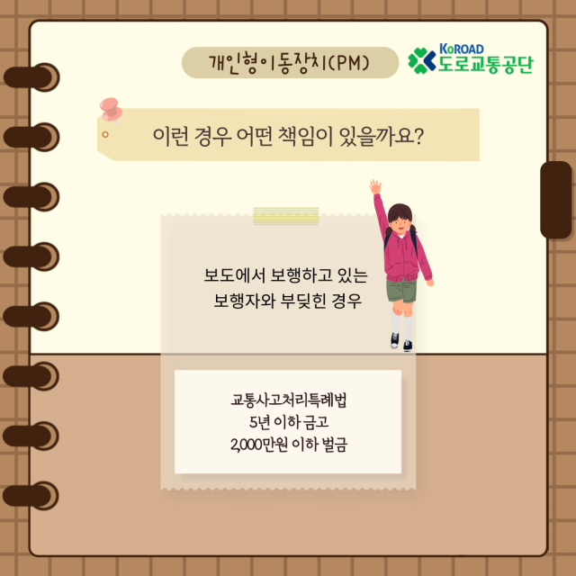 킥보드_면허9