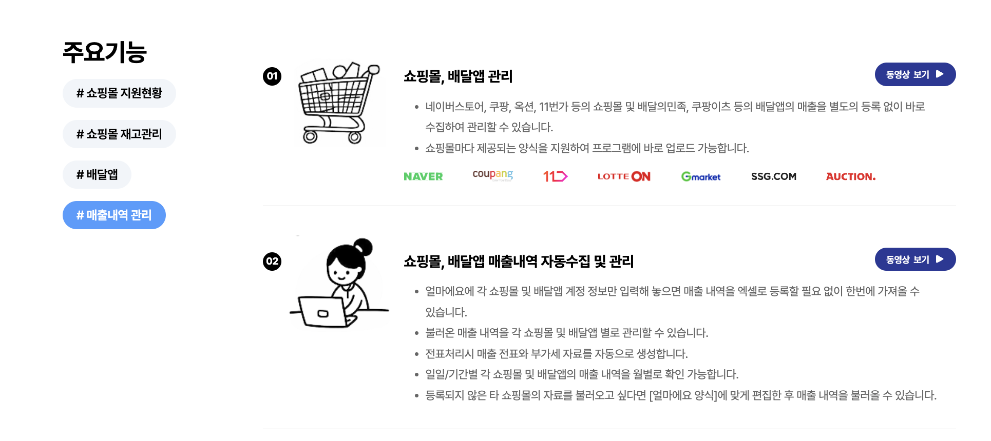 아이퀘스트 경리회계 솔루션 [AI얼마경리]