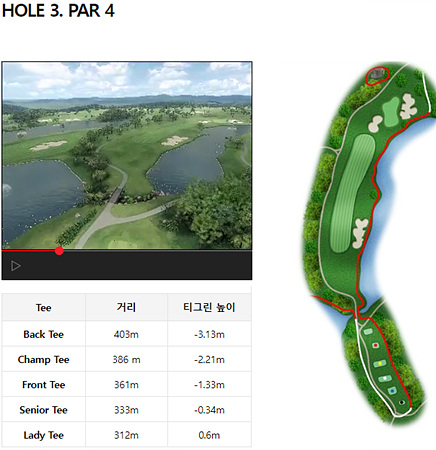 클럽디금강-12번홀