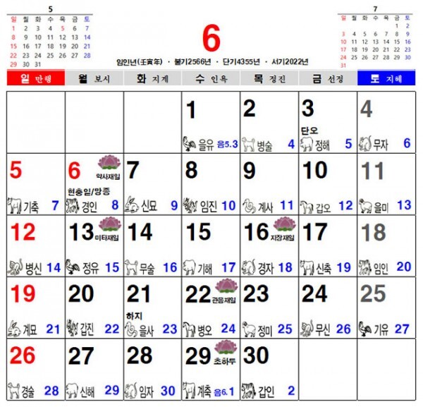 2022년 6월 불교 달력, 일진 달력, 음력 달력