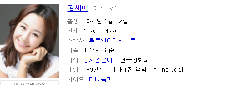 티티마 강세미 이혼