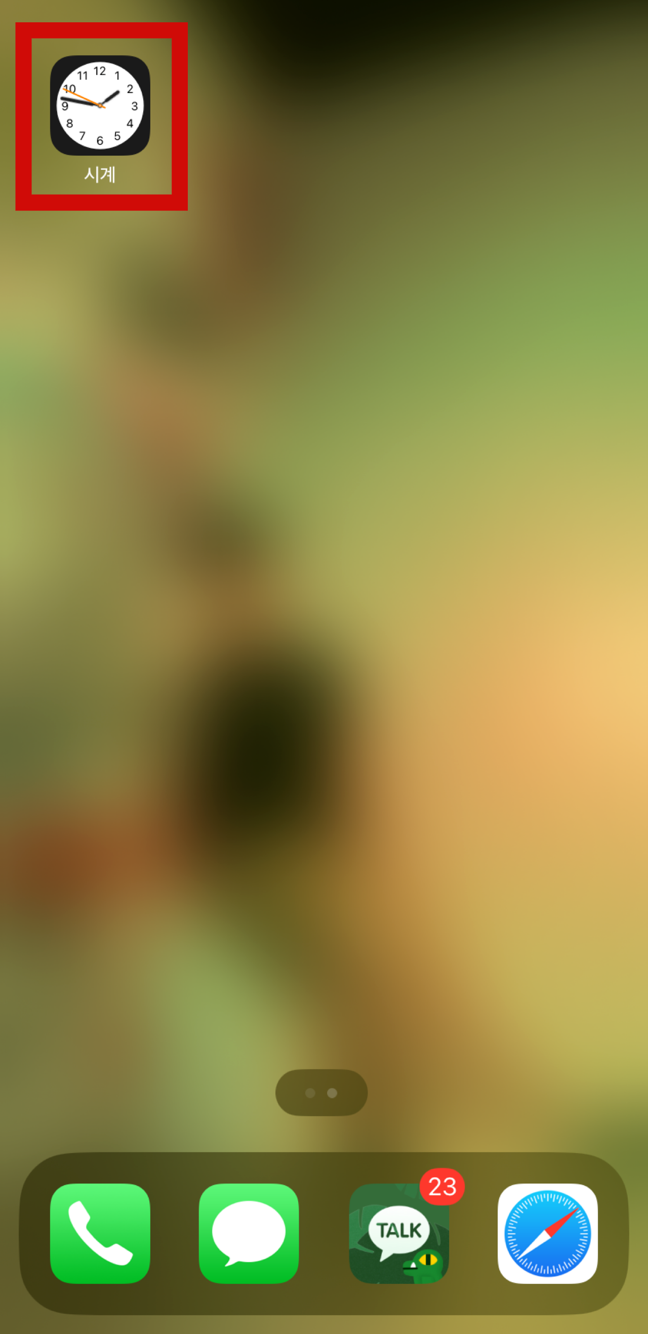 아이폰 알람 진동 끄기 켜기