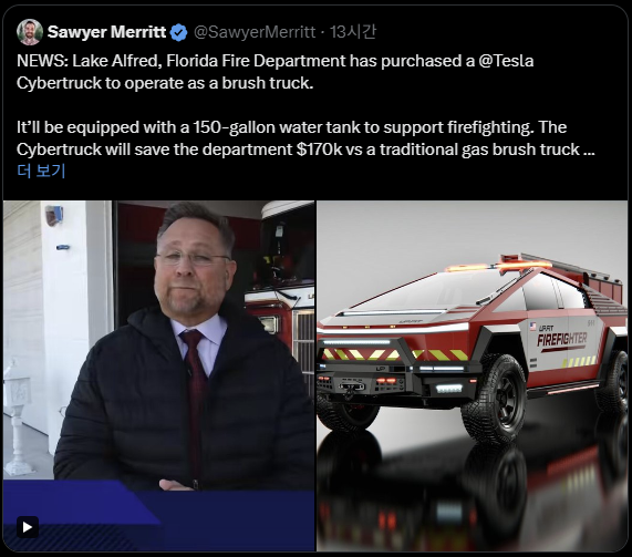 미국 최초 사이버트럭 소방 브러시 트럭 (출처: Xai)
