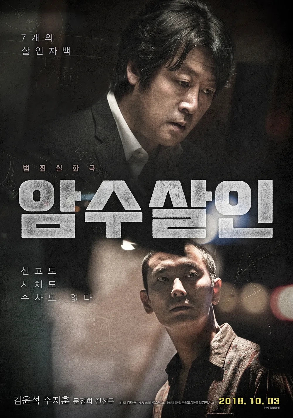 스릴러영화추천