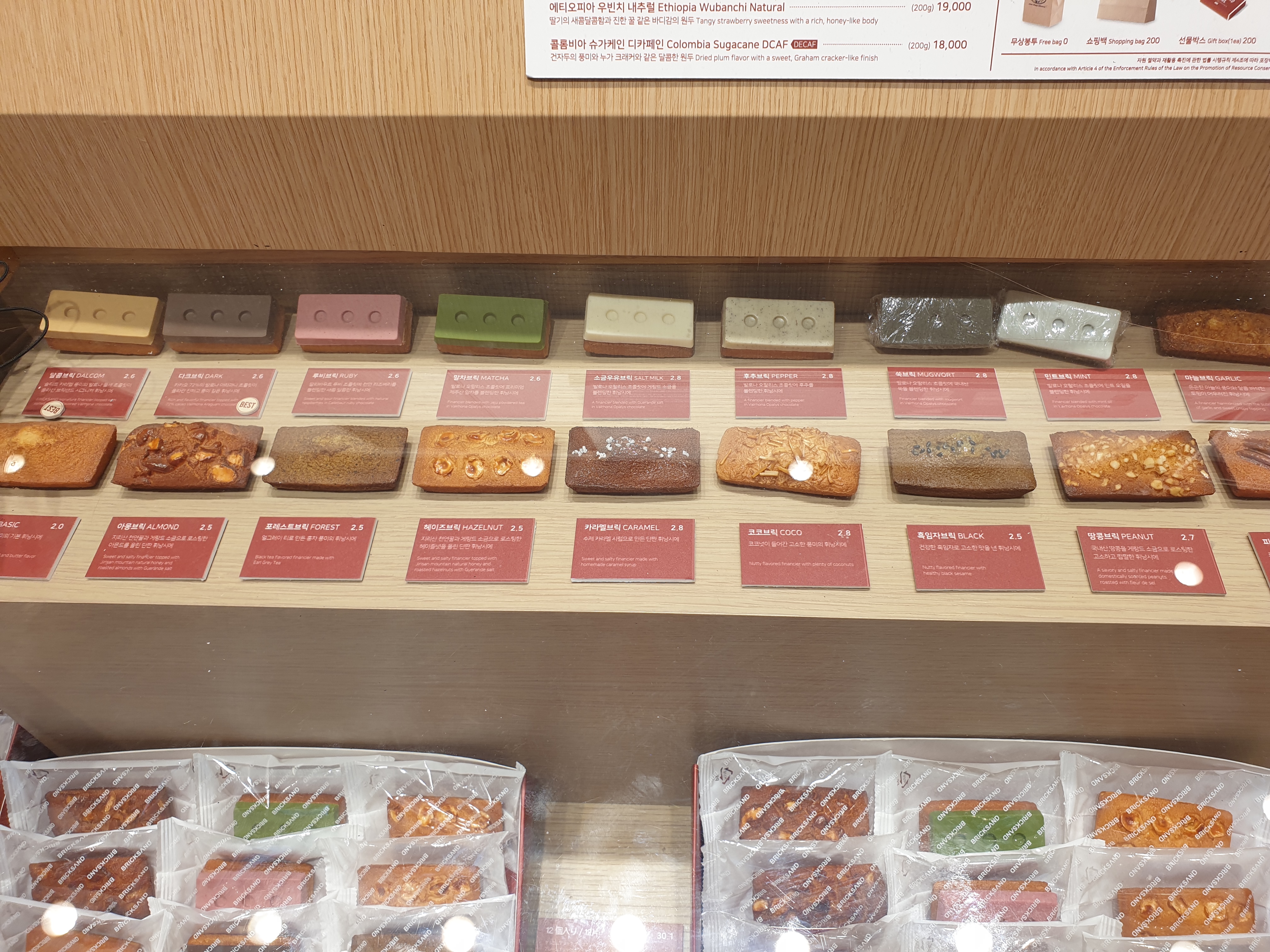 디저트카페 브릭샌드 명동점 다양한 종류의 휘낭시에