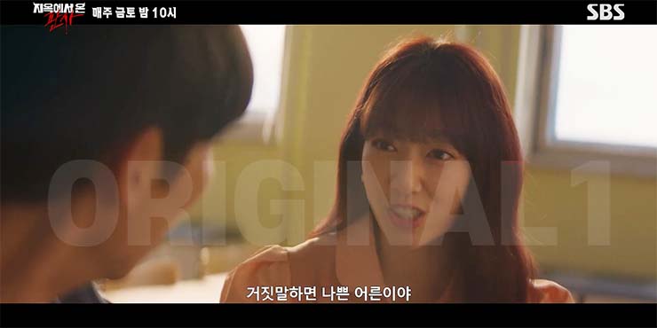 지옥에서 온 판사 6회 줄거리