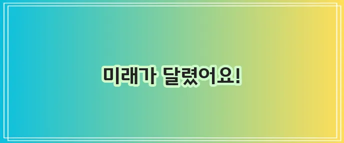 경찰공무원 시험일정 꼭 확인하세요!