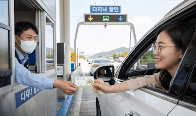 다자녀 고속도로 통행료 할인 신청