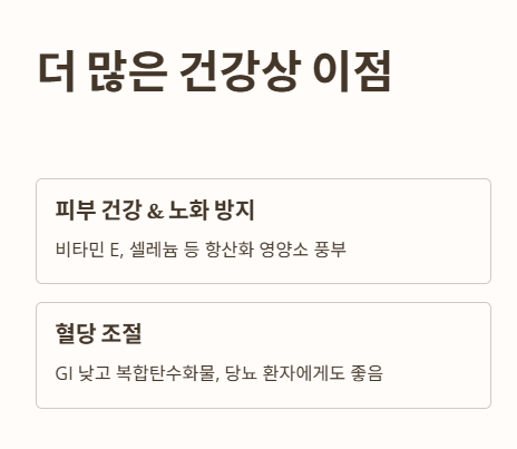 옥수수의 주요 효능: 피부 건강&amp;#44; 혈당 조절