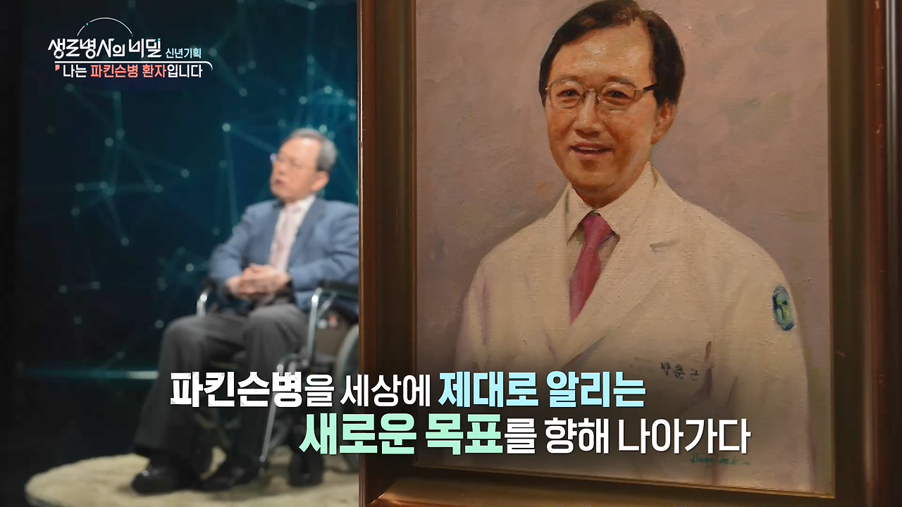 피킨스병-생로병사의비밀-투병기