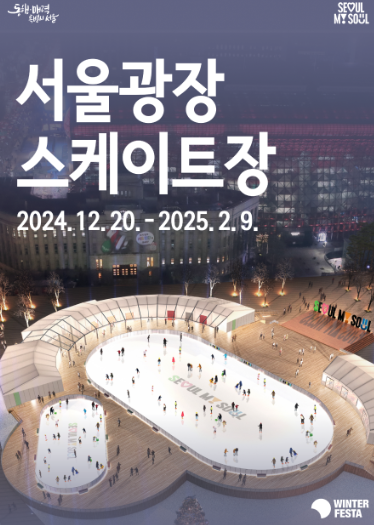 스케이트장