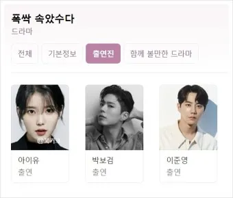 폭싹 속았수다 촬영지 제주도 관광 명소_19