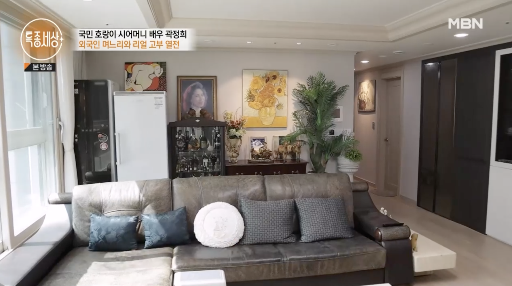 방송에 공개한 배우 곽정희 집 인테리어