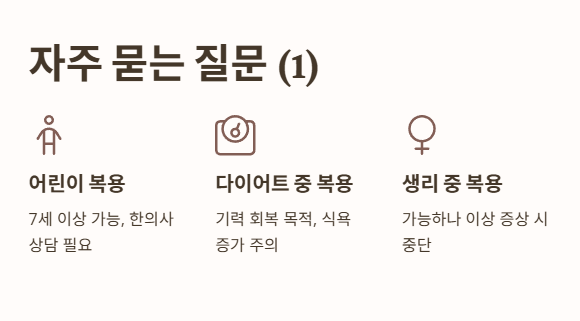 자주 묻는 질문 Q&A