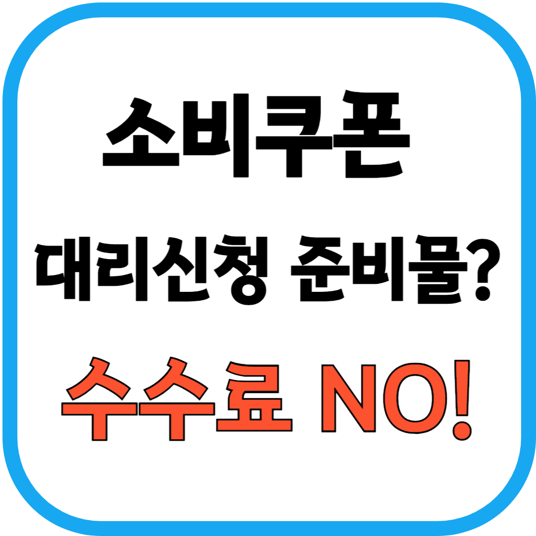 등초본 수수료 전면 면제