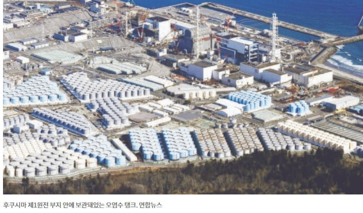 논란의 '후쿠시마 오염수' 해법 제시한 미 핵물리학자..."콘크리트로 만들자"