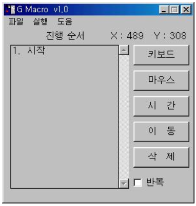 G매크로 프로그램 모습 (출처. G매크로 커뮤니티)
