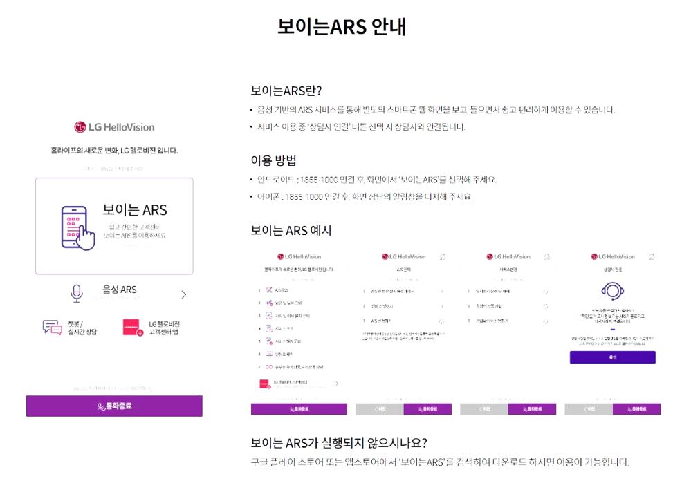 lg헬로비전 고객센터