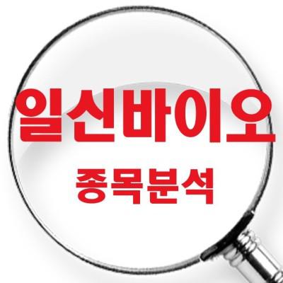 일신바이오(8).jpg