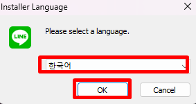 네이버 라인(LINE) PC 버전 설치 및 다운로드(특징)