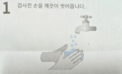 자가진단키트 설명서