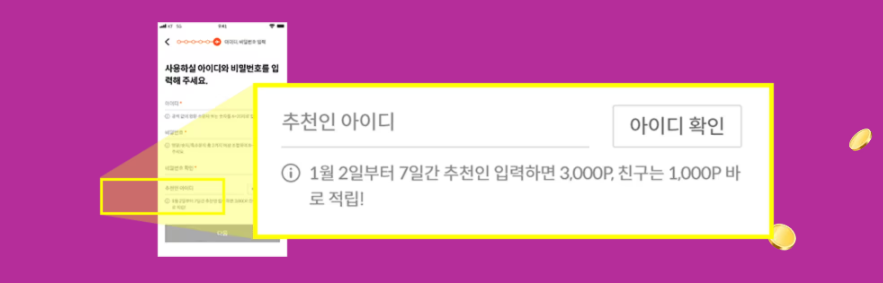 2024 제주항공 찜특가 최대 87% 할인 (~24.01.16)