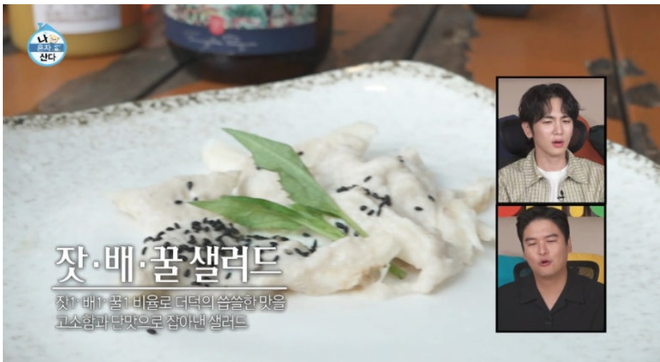 나혼자산다 553회 막푸치노 레시피