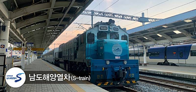 남도해양열차-외관사진