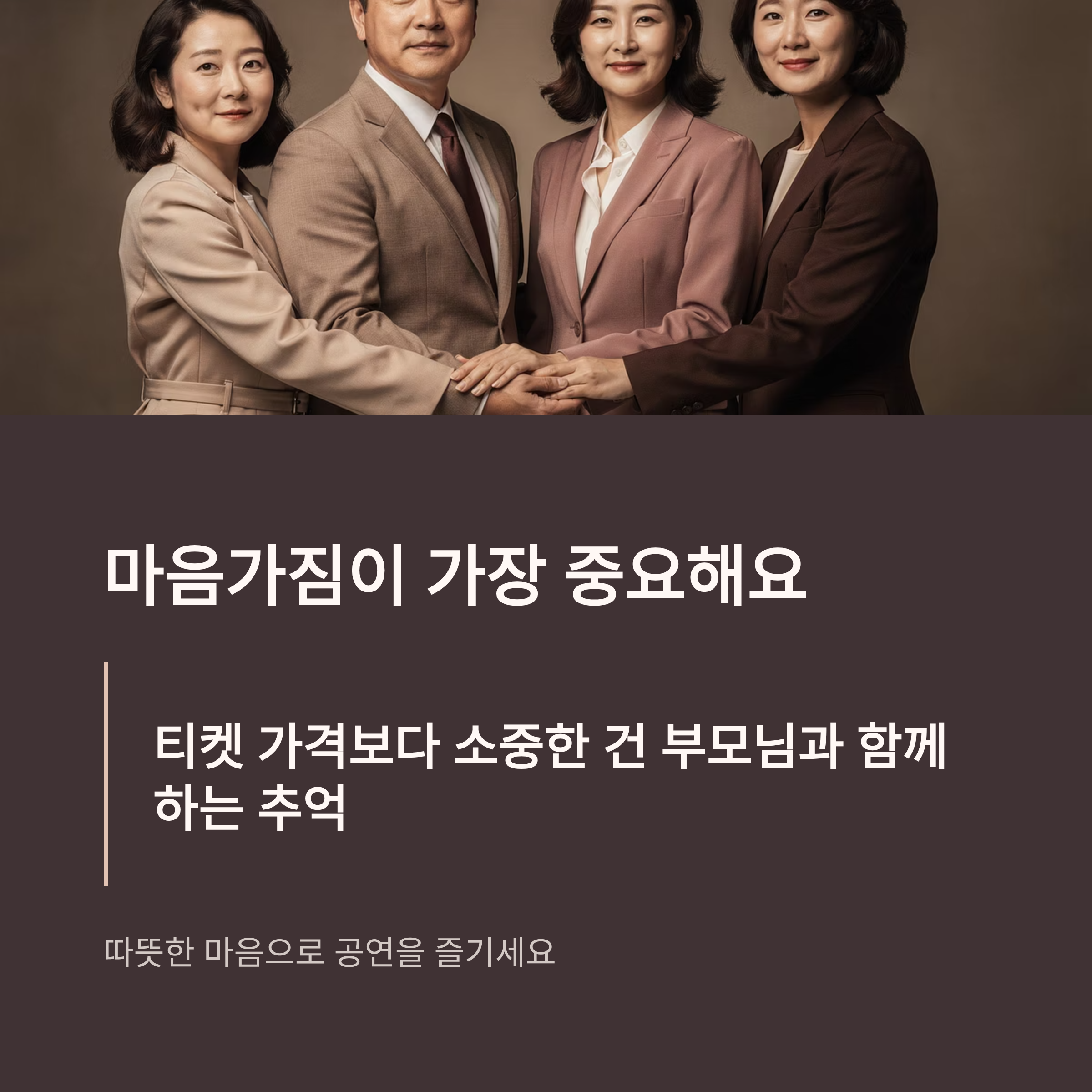 남진 60주년 콘서트
