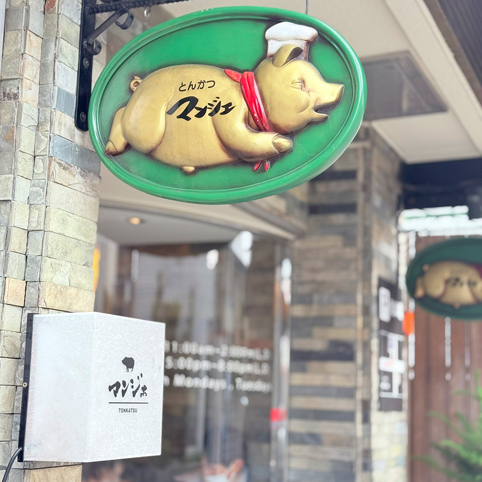 오사카 돈카츠 맛집 만제