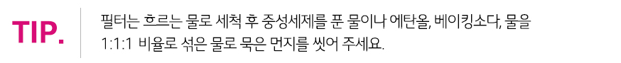 셀프 에어컨 청소 방법