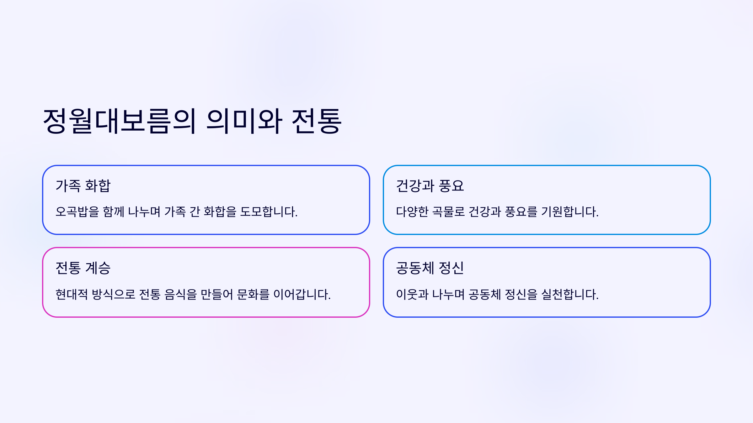 전기밥솥으로 만드는 찰오곡밥
