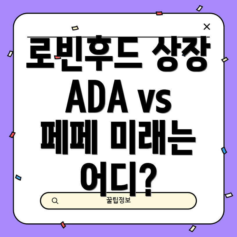 로빈후드 상장 호재