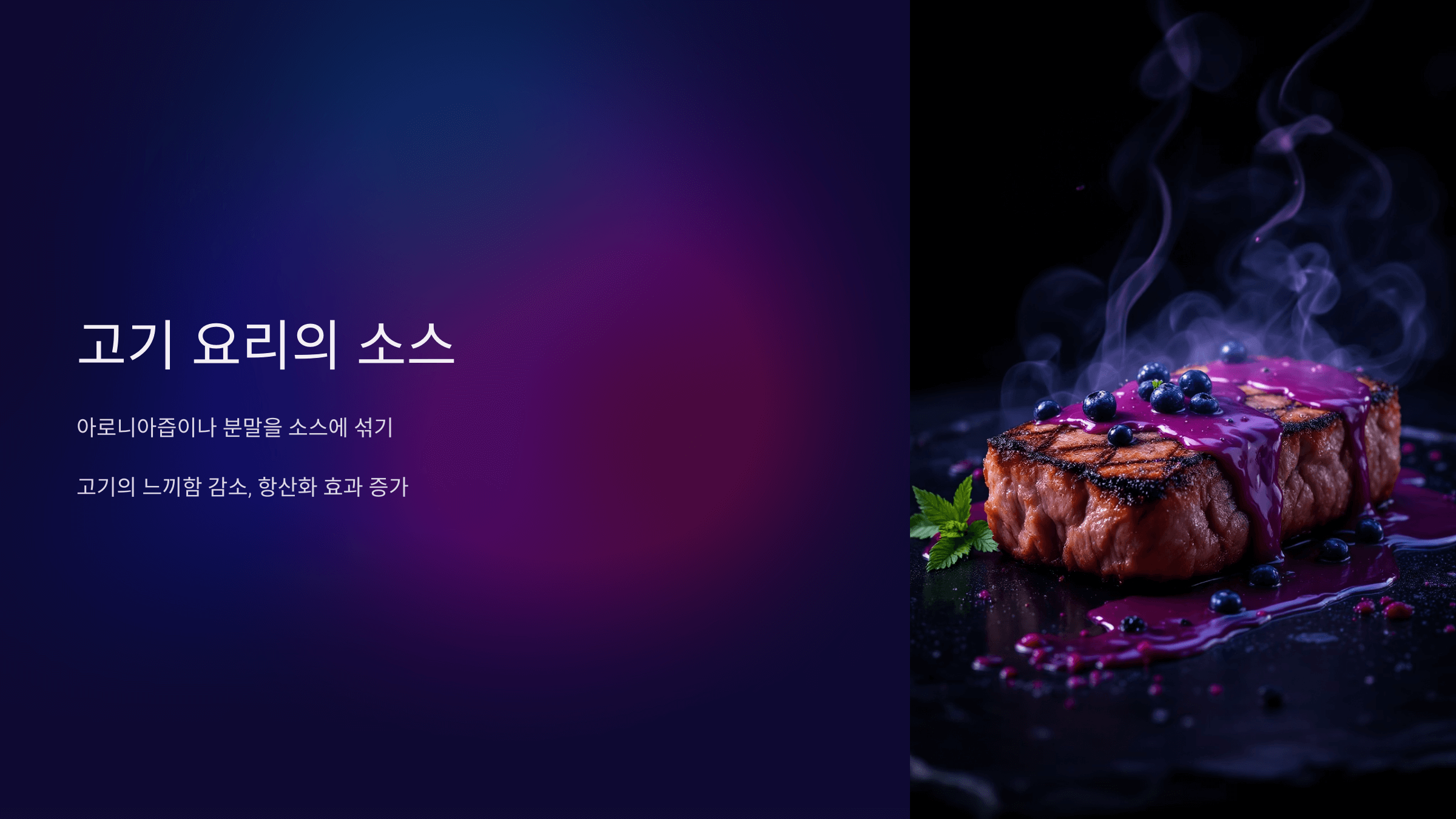 아로니아 사진입니다.