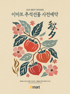 추석 선물 세트