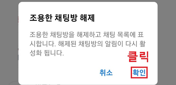 확인 클릭함