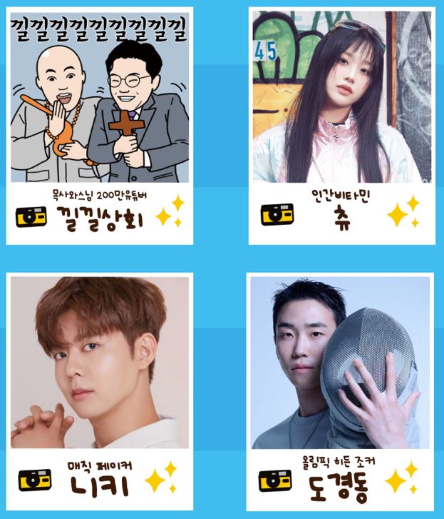 피크타임 페스티벌 2024