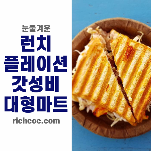 썸네일-샌드위치가-접시-위에-있는-모습